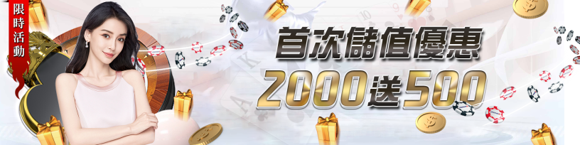 娛樂城 1 JY娛樂城亞洲第一遊戲專業平台,百萬玩家信賴,業界最高反水195,即時退水反水,快速託售、超殺優惠、24小時專業客服、JY提供真人視訊百家樂、老虎機、體育彩票、捕魚棋牌、以客為尊服務讓每位玩家找到屬於自己適合的娛樂城。
